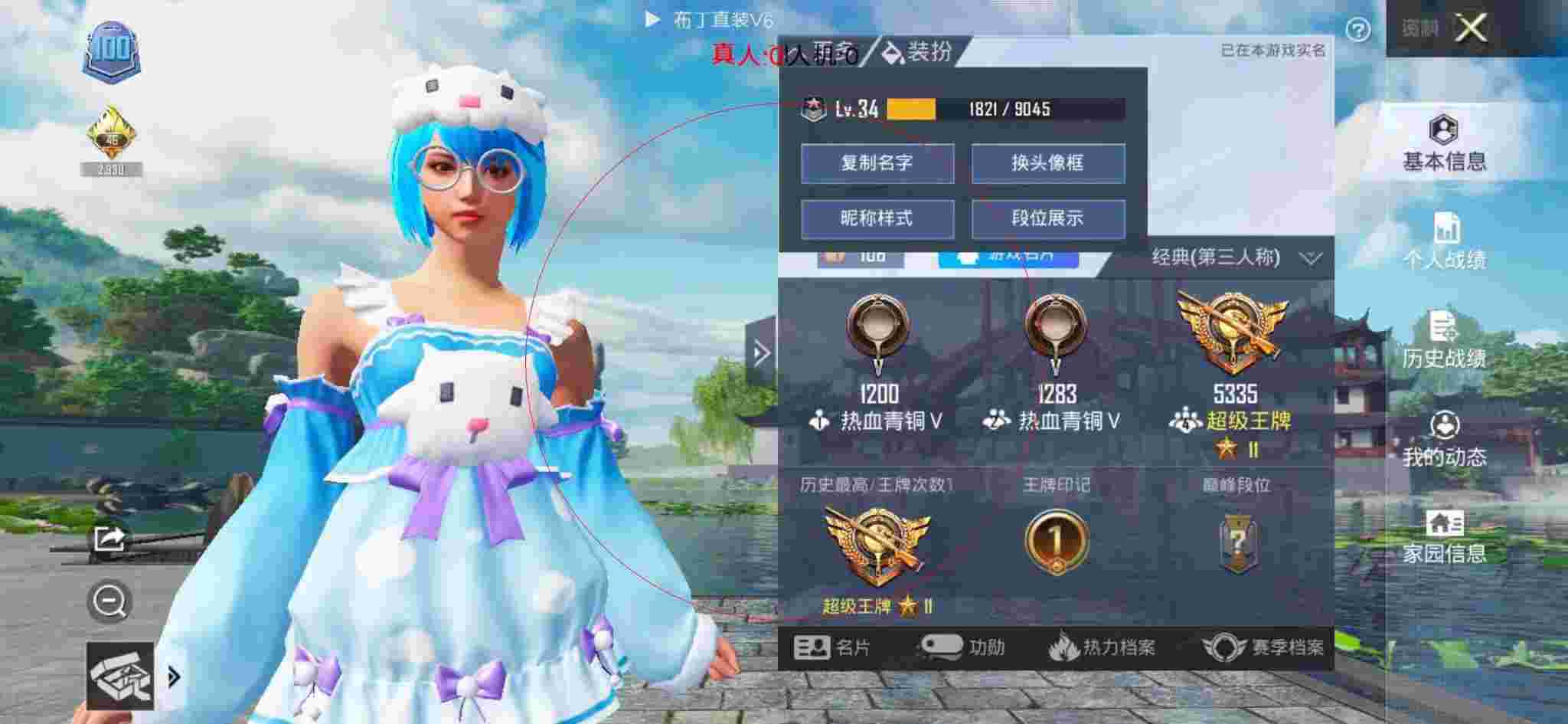和平精英布丁直装透视 - 和平精英举报外挂队友封号辅助预览图